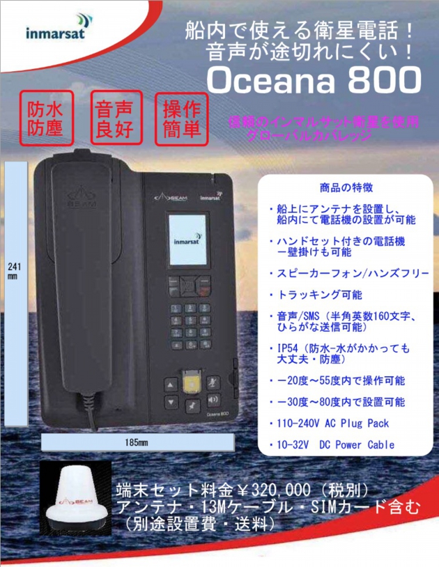 oceana800.jpg